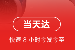 松原空运代理航空货运公司【机场