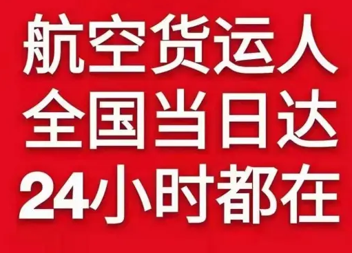 松原空运代理货物、航空货运:物流行业各岗位招聘